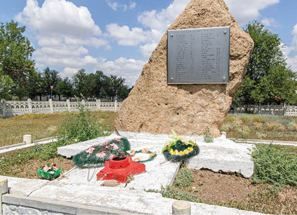 Гала Амарандо