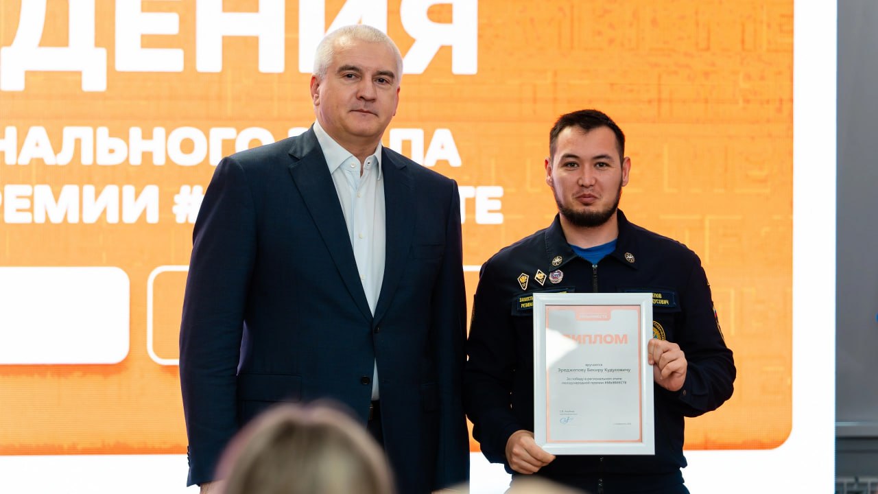 Крымчанин Бекир Эреджепов борется за звание «Наставник года» в финале премии премии #МЫВМЕСТЕ!