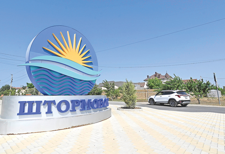 Ветер перемен: чему радуются и на что жалуются жители Штормового Сакского района