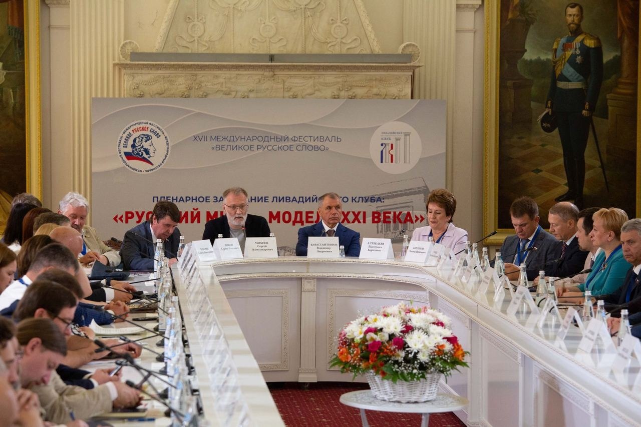 В Крыму обсудили модель Русского мира