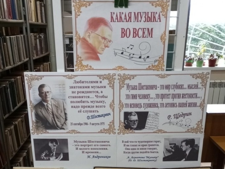 В Симферополе почтили память композитора Дмитрия Шостаковича