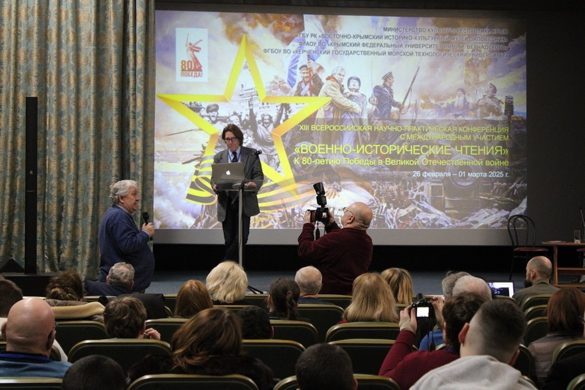 В Керчи проходят XIII всероссийские «Военно-исторические чтения»