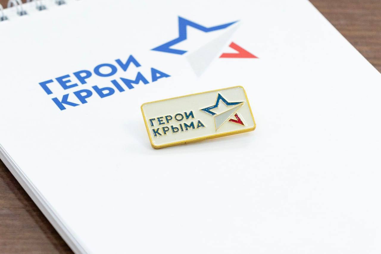 Юрий Нимченко: у многих участников программы "Герои Крыма" есть опыт в качестве руководителя