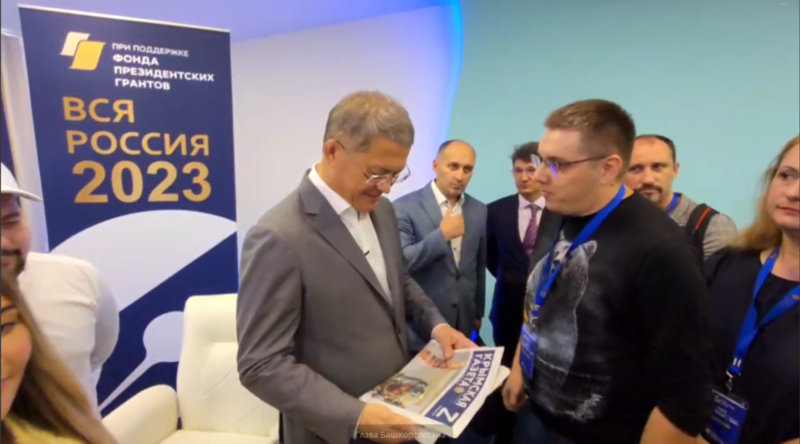 Глава Башкирии увезет с собой спецвыпуск "Крымской газеты", посвященный СВО