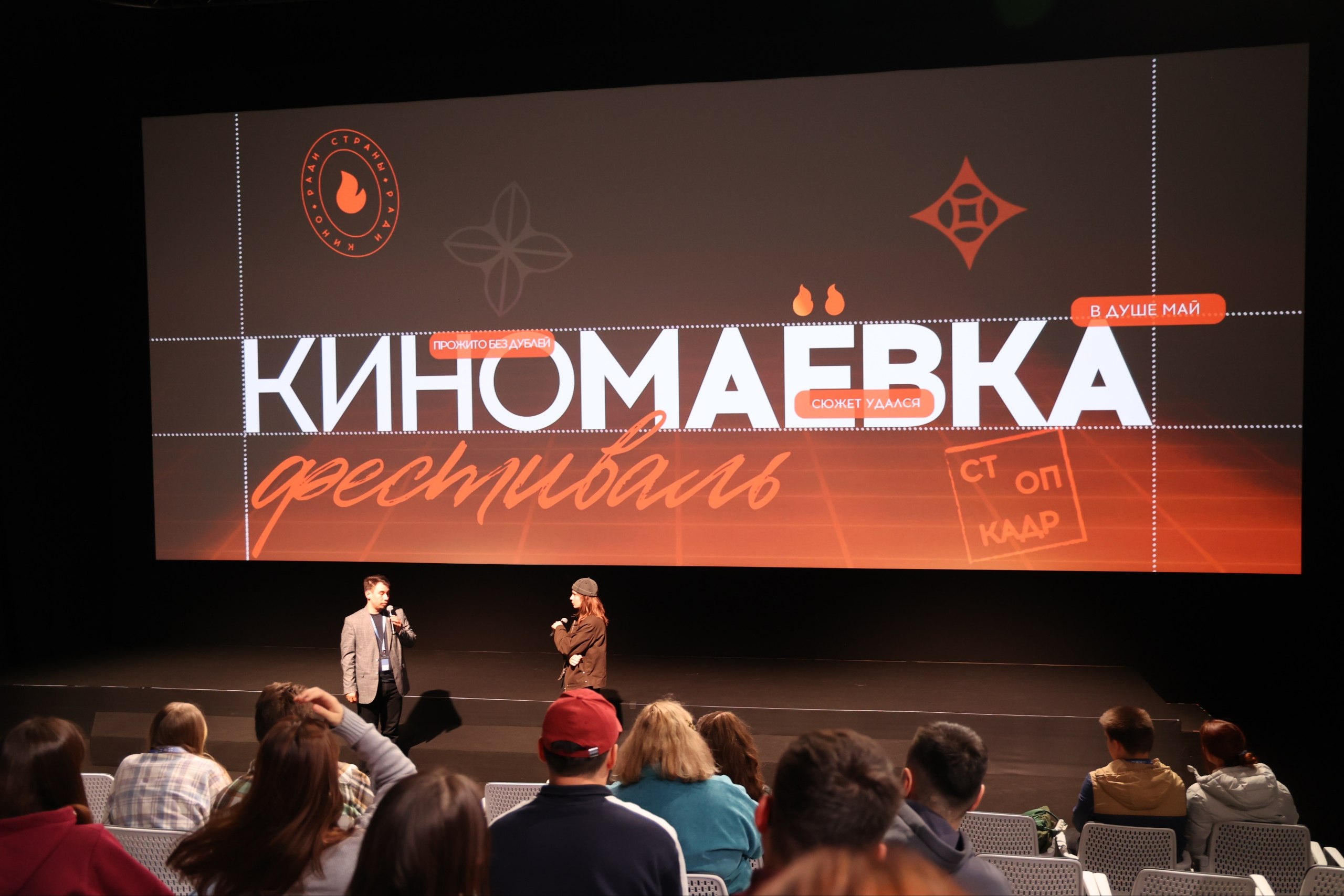 На «Киномаёвке» в Крыму назвали лучшие конкурсные работы