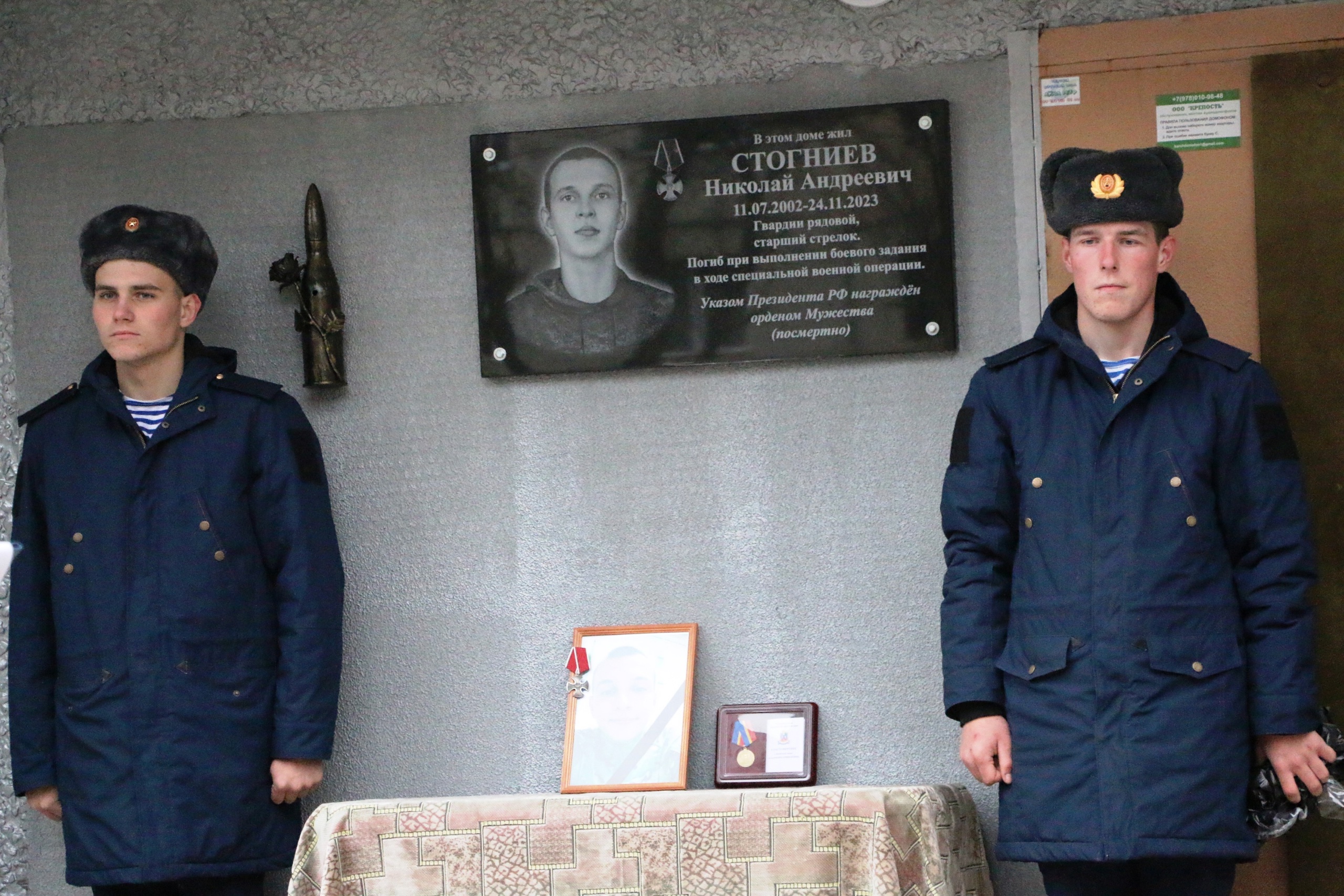 В Щёлкино установили мемориальную доску в честь погибшего героя СВО