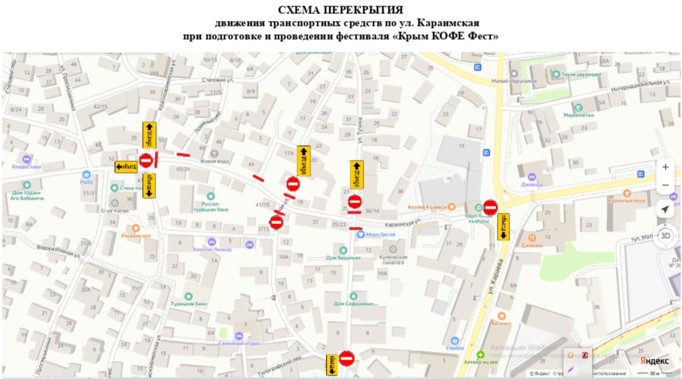 В Евпатории перекроют улицу Караимскую на время проведения фестиваля кофе