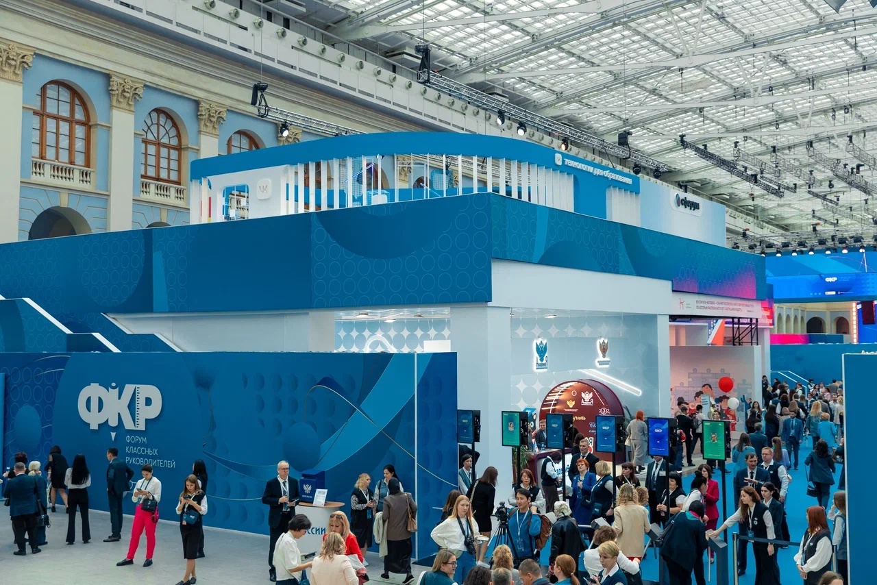На Форум классных руководителей поедут восемь крымских педагогов