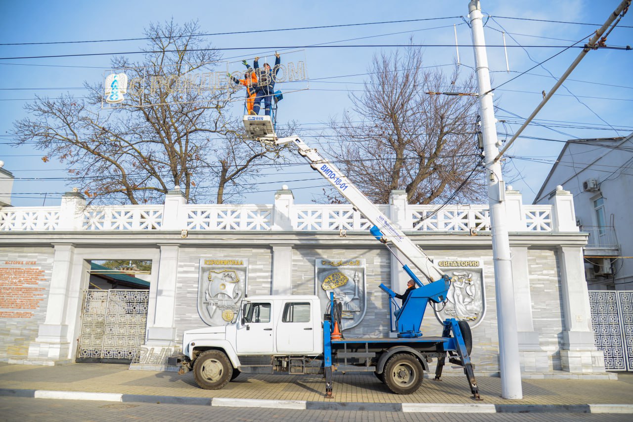 Евпаторию начали украшать к Новому году