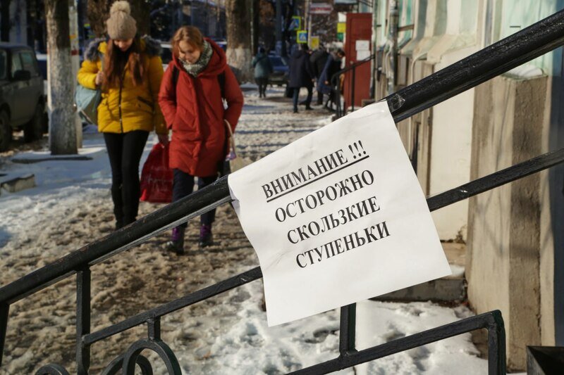 Сколько человек получили травмы в Симферополе из-за гололёда 