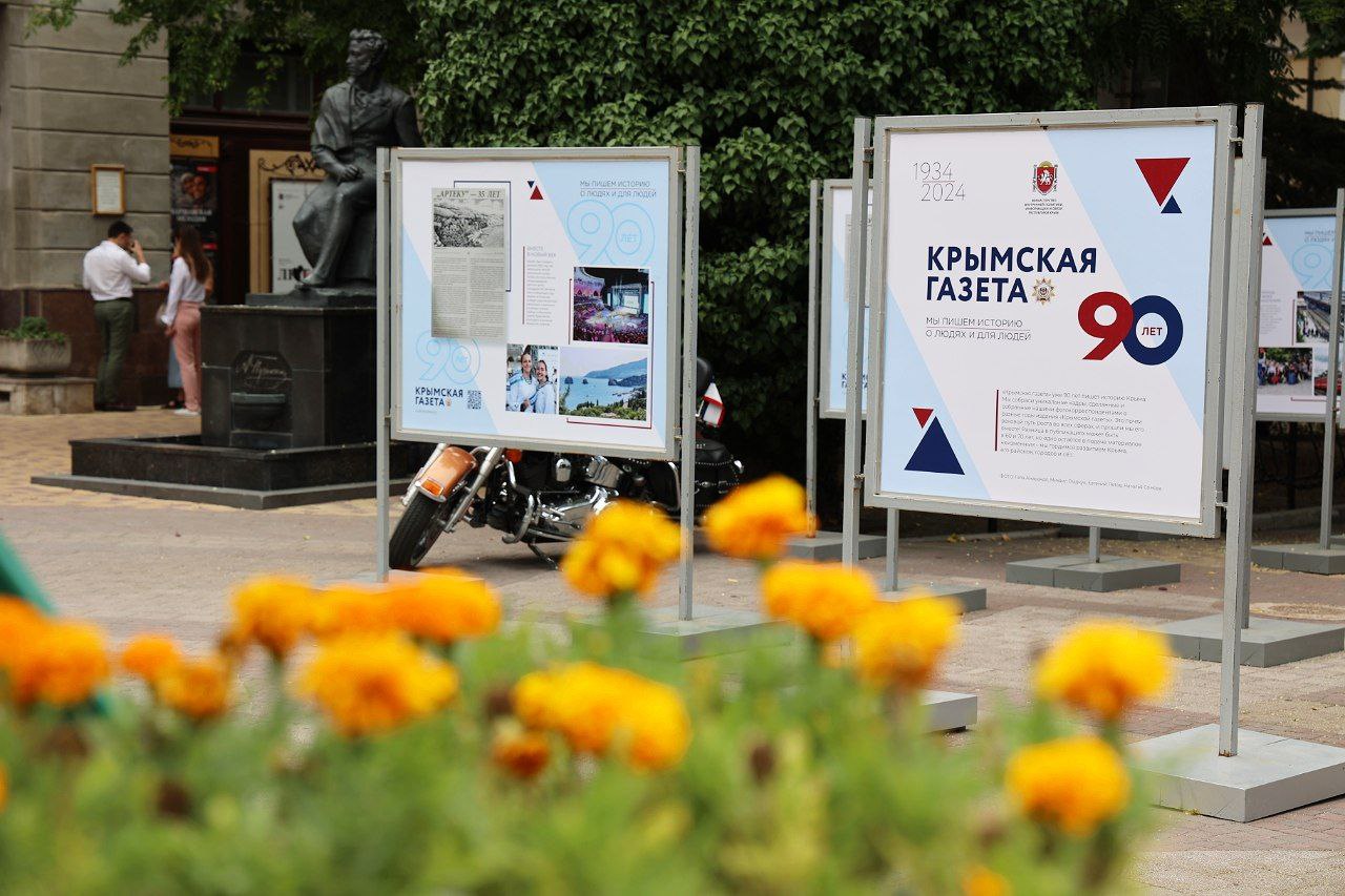 В Симферополе открылась фотовыставка в честь юбилея "Крымской газеты"