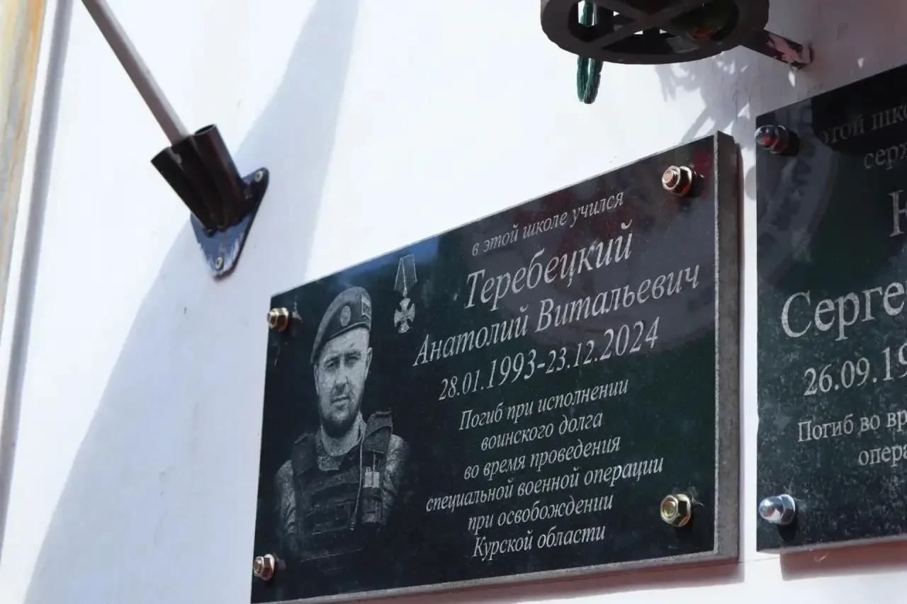 В Белогорском районе увековечили память героя СВО Анатолия Теребецкого