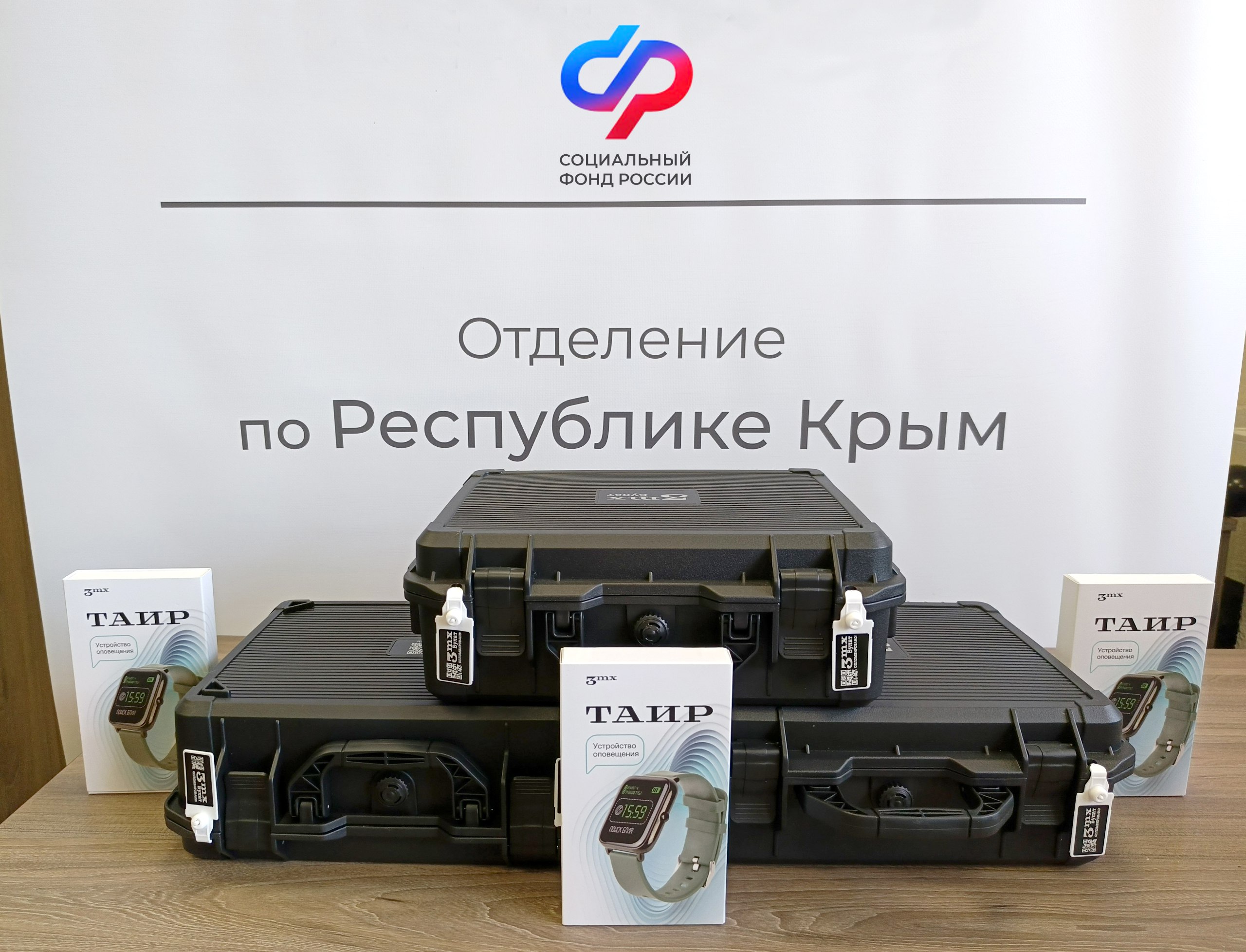 Сотрудники Отделения Социального фонда России по Крыму отправили три детектора дронов бойцам СВО