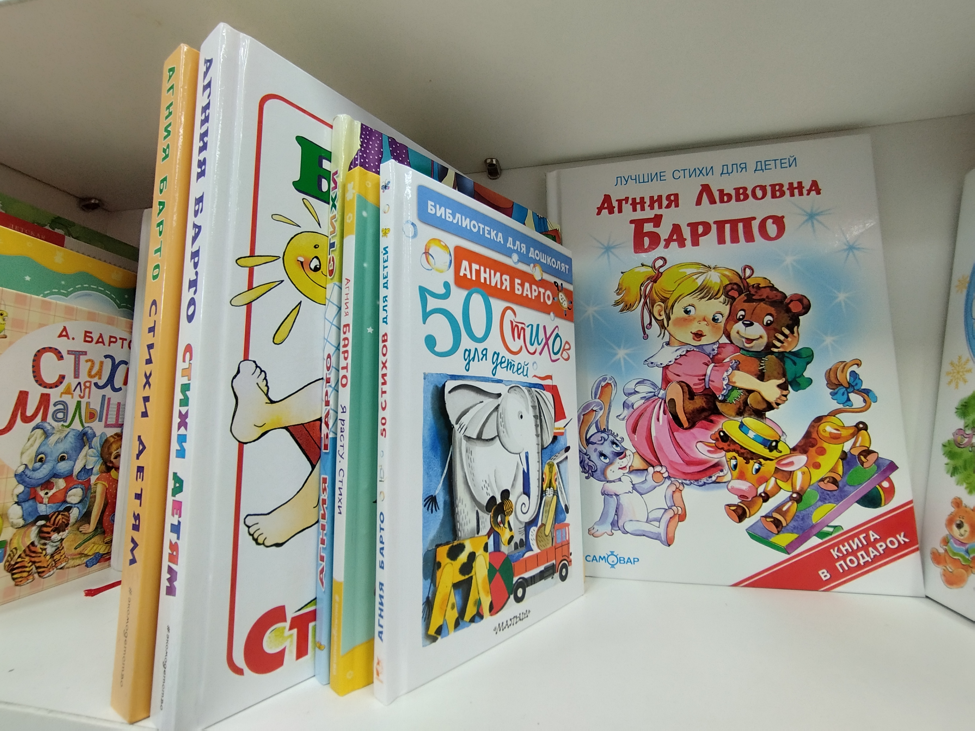 История создания и значение стихов Агнии Барто