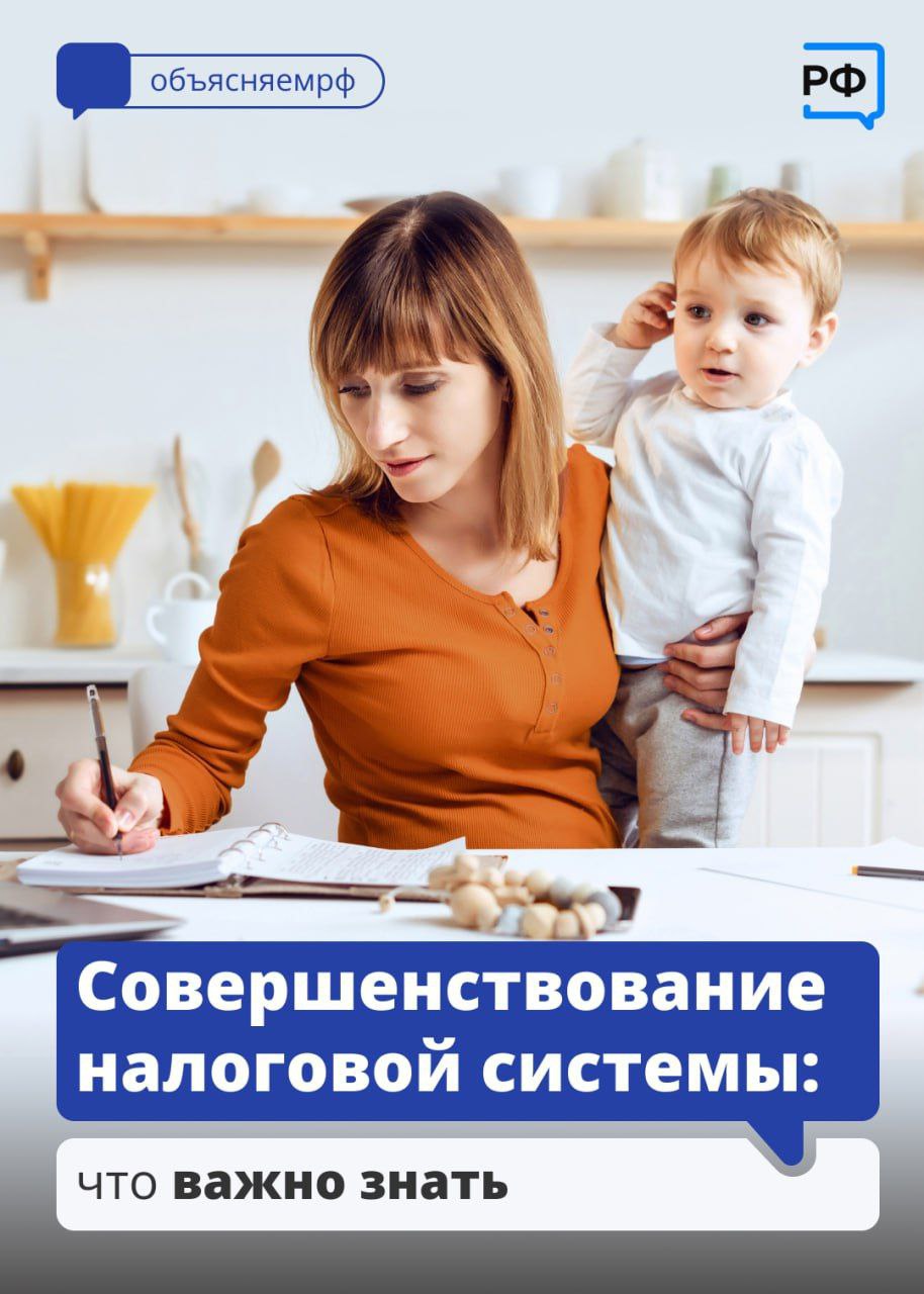 Налоговая реформа в России: какие произойдут изменения