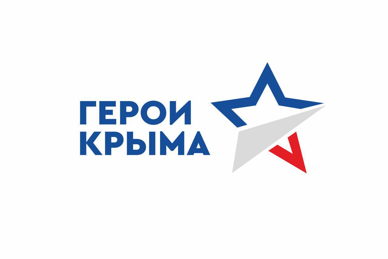 Культурно-творческие программы и тренинги личностного роста: с чего начнётся образовательная программа "Герои Крыма"