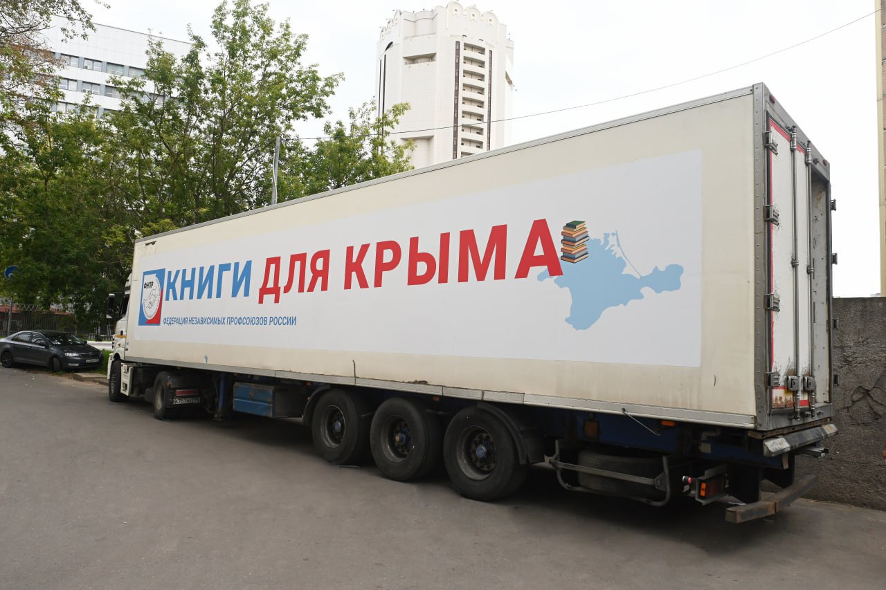 В школы Крыма направили 20 тонн книг 
