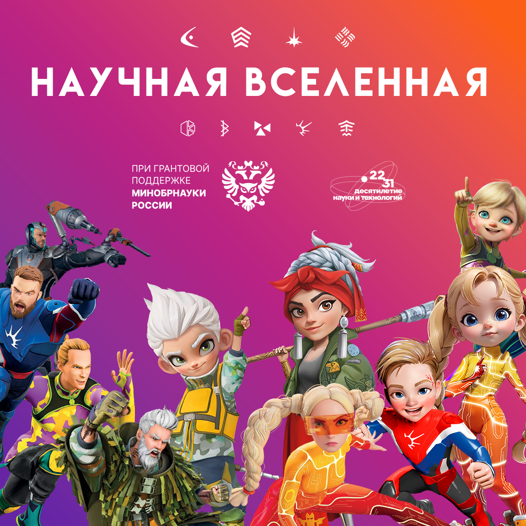 В конкурсе «Научная Вселенная» Крым вошёл в топ субъектов по количеству участников