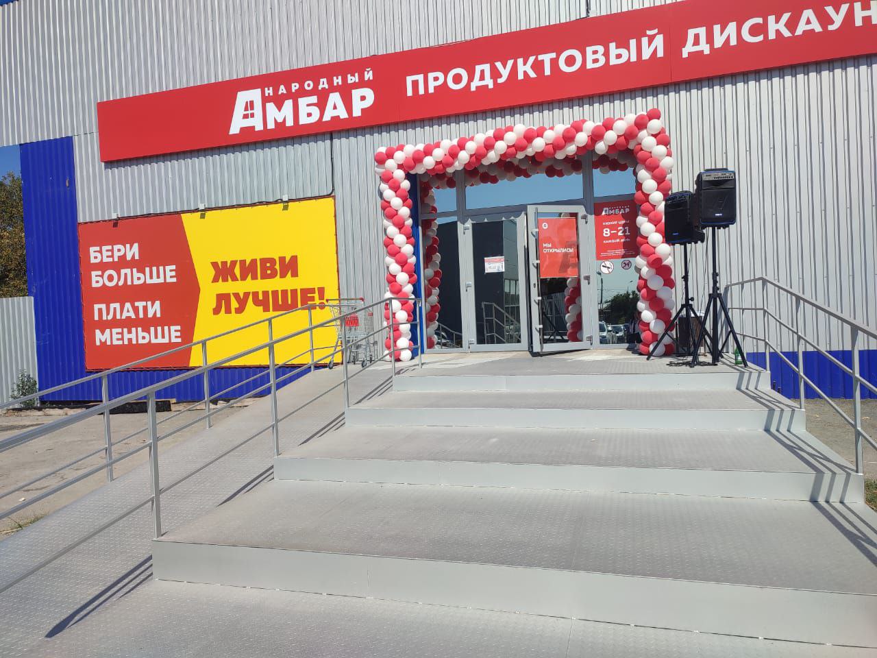 Дискаунтеры «Народный Амбар» - секрет экономии крымчан