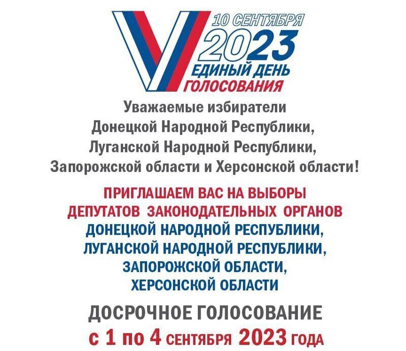 Жители новых регионов смогут проголосовать в Крыму на выборах в органы законодательной власти 