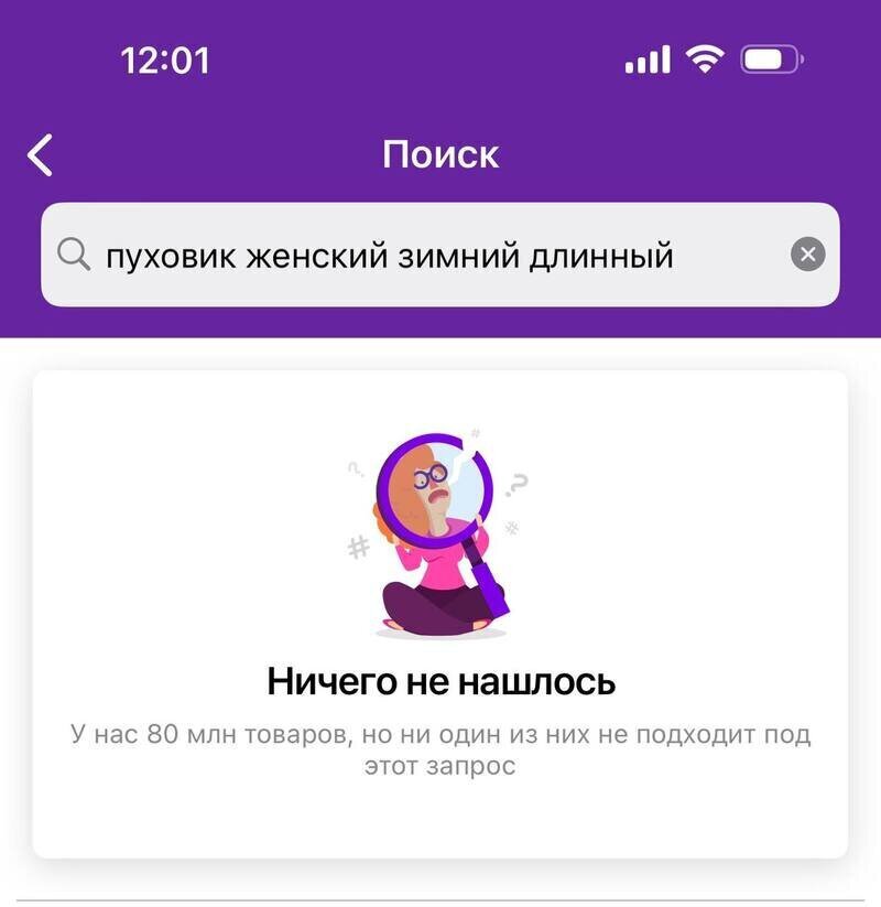 В работе одного из крупнейших маркетплейсов произошёл сбой