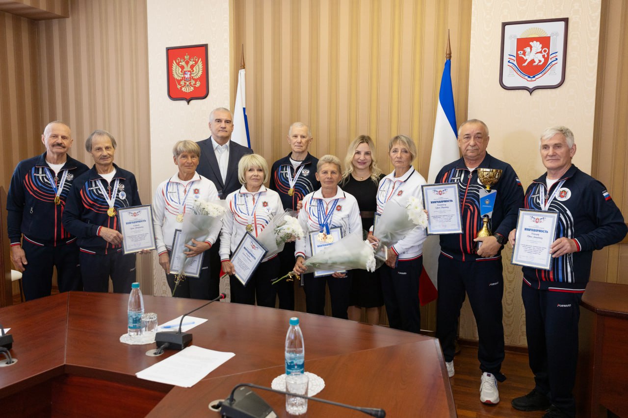 Аксëнов вручил благодарности членам сборной команды пенсионеров Крыма