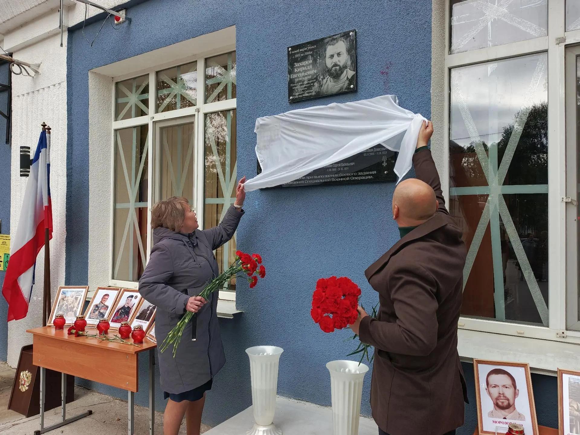 В керченской школе № 17 открыли мемориальную доску погибшим в зоне СВО выпускникам