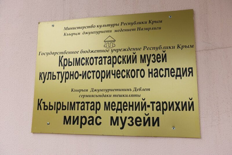 Крымскотатарский музей культурно-исторического наследия получит новое здание 