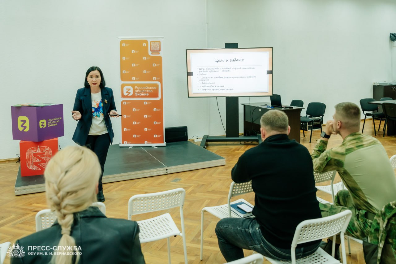 В Крыму стартовал новый поток школы просветителя «СВОи» для участников и ветеранов спецоперации