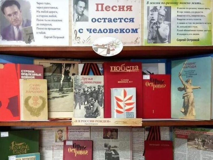 В Симферополе открылась выставка к юбилею поэта-фронтовика Сергея Острового