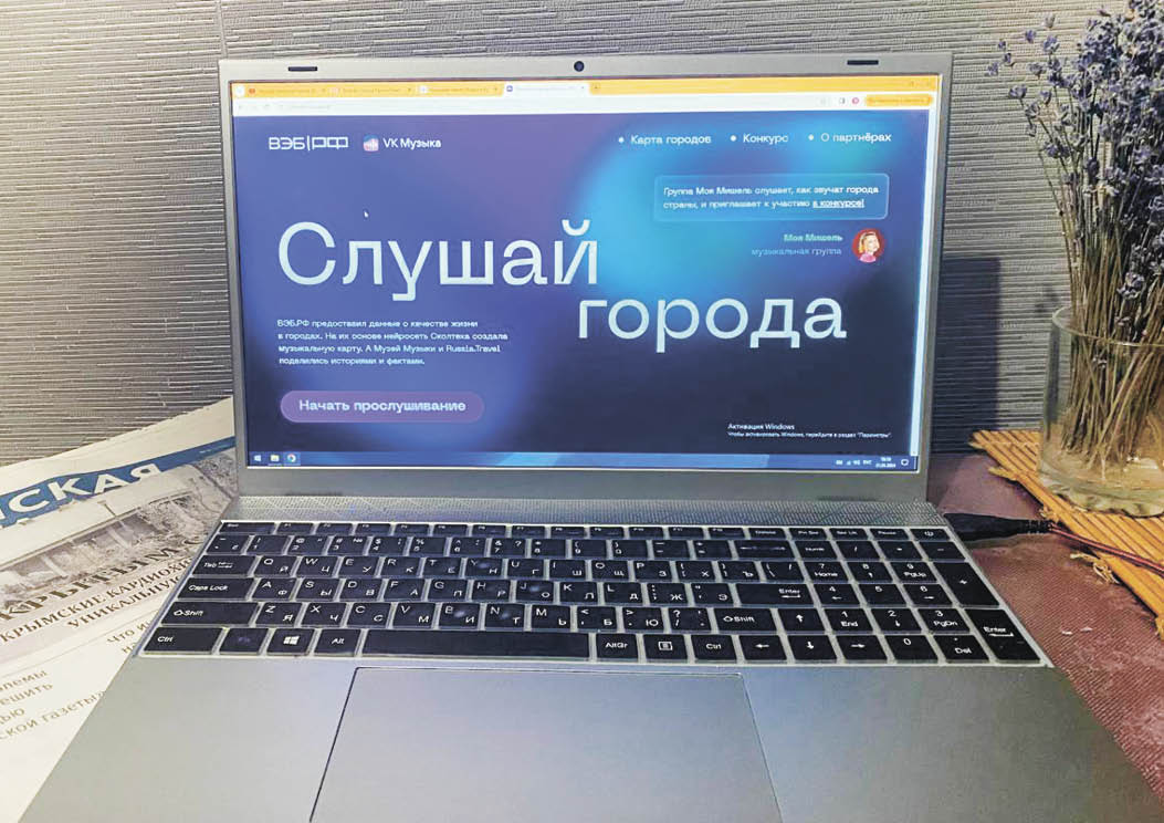 В России стартовал просветительский конкурс «Слушай города»