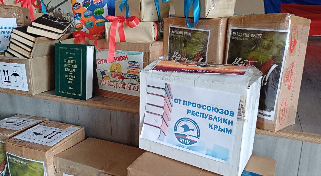 В библиотеки Херсонских школ передали книги из Крыма