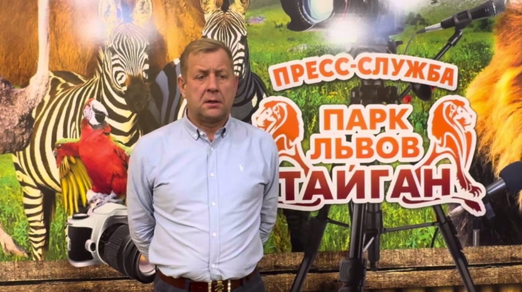 Зубков прокомментировал гибель управляющей парка львов «Тайган» 
