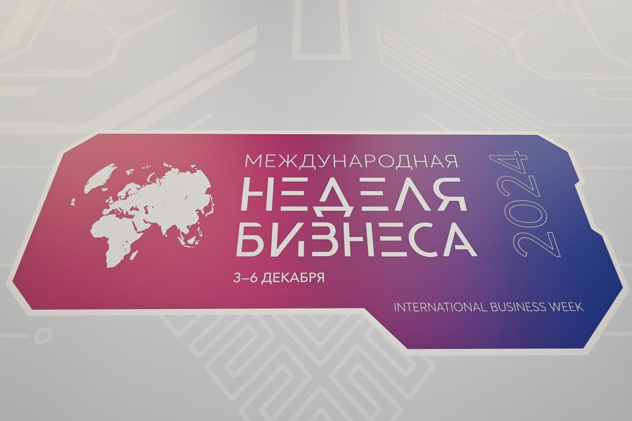 Крым представляет свой промышленный потенциал на Международной неделе бизнеса в Уфе