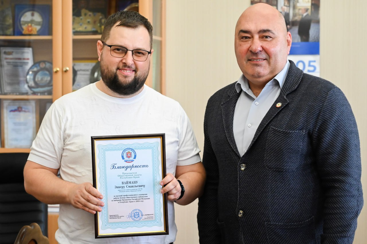 Заместитель главного редактора "Крымской газеты" отмечен благодарностью Общественной палаты РК