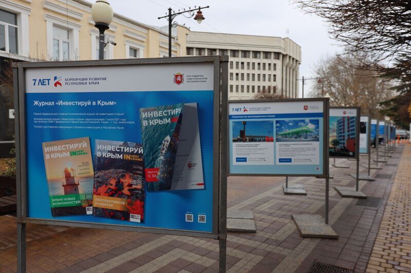 В Симферополе открылась выставка «7 лет Корпорации развития РК»