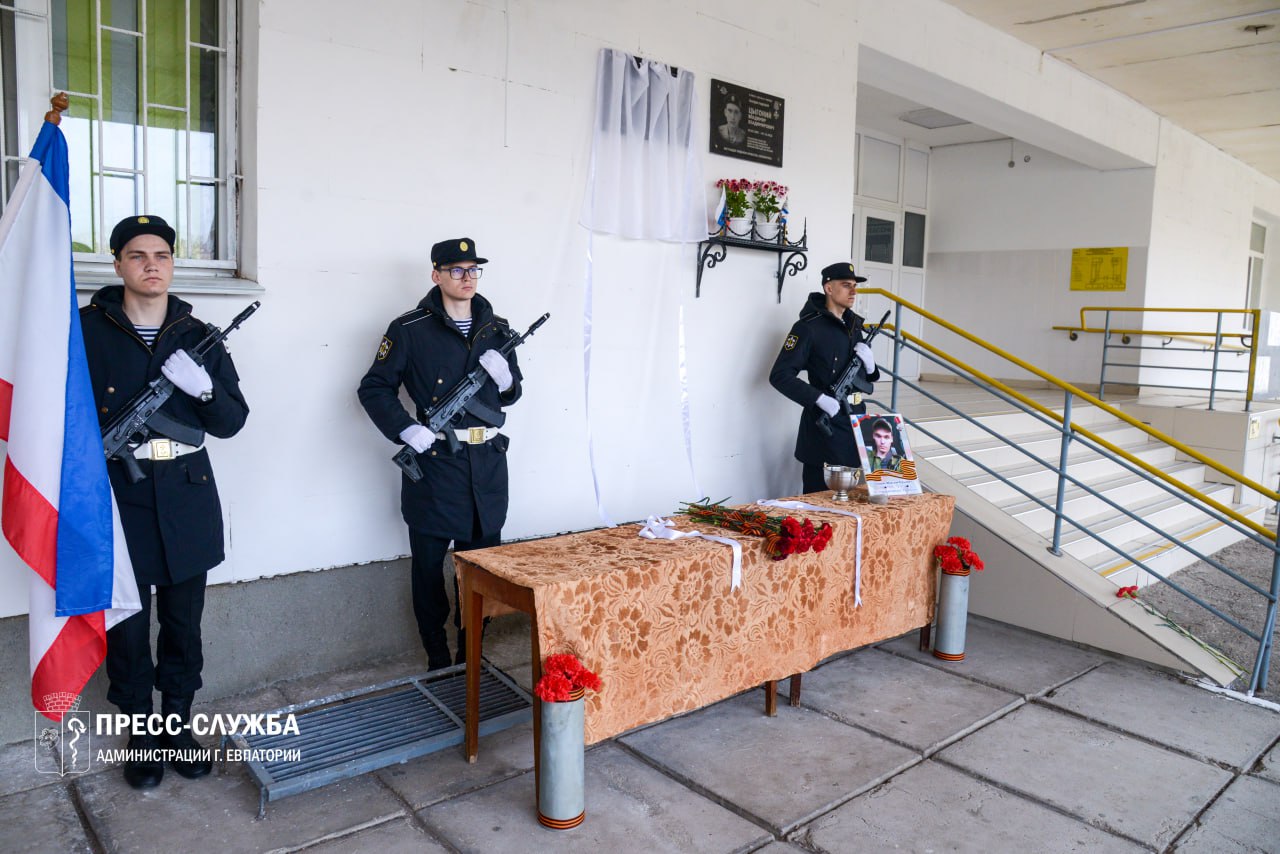 В Евпатории увековечили память героев СВО