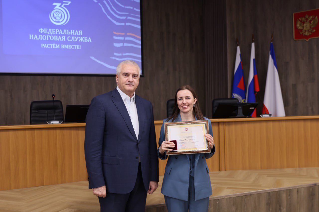 Аксёнов наградил сотрудников ФНС