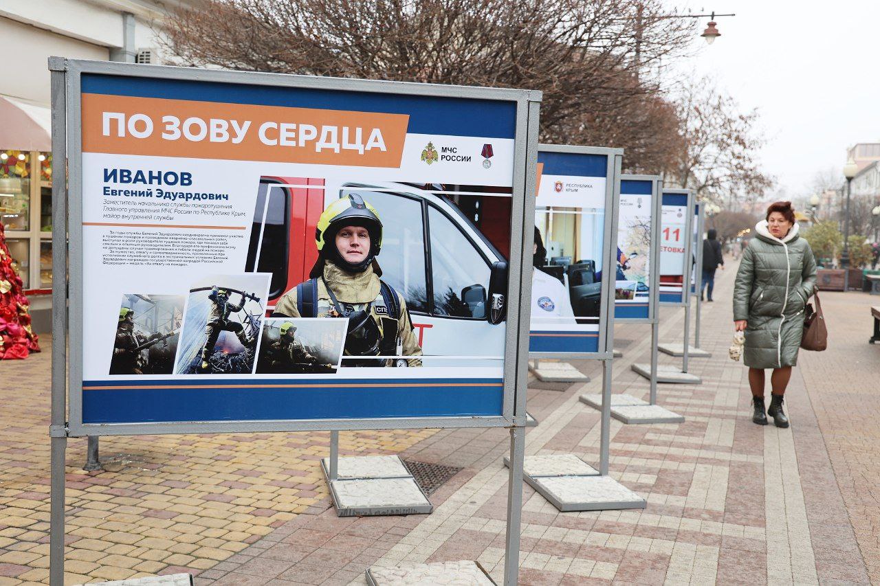 По зову сердца: в Симферополе открыли фотовыставку ко Дню спасателя 