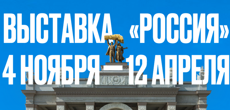 В Москве на ВДНХ откроется павильон с экспозицией из Крыма 