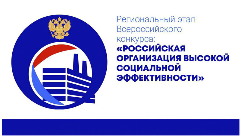 В Крыму определили победителей конкурса организаций с высокой социальной эффективностью