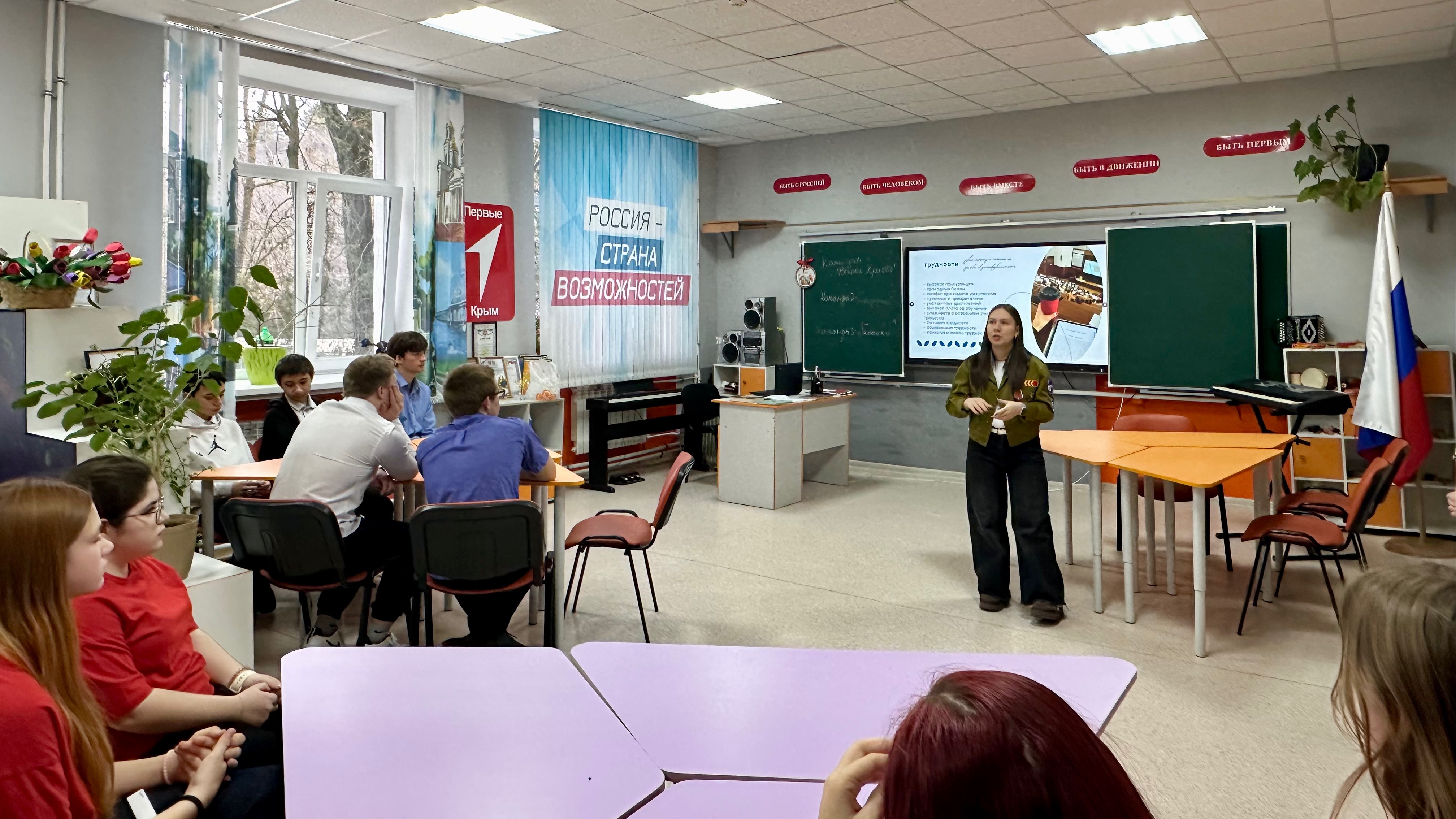 Студотряды Крыма провели открытый урок ко Дню студенчества для воспитанников Лозовской школы-интерната