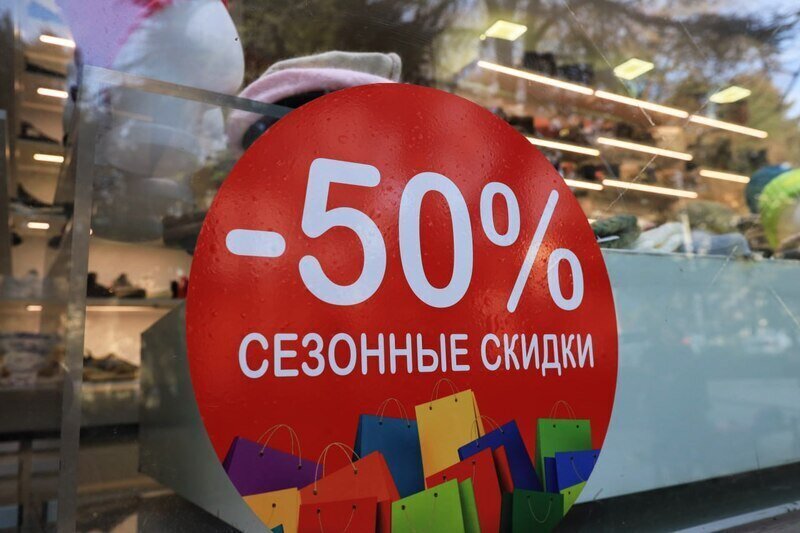 Большинство россиян не верят в скидки больше 50%