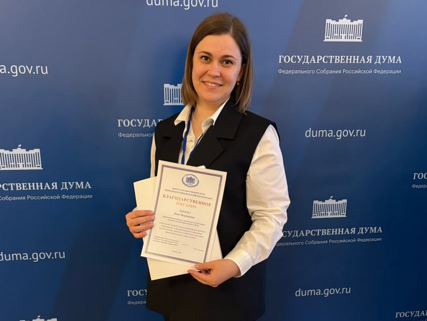 Крымчанка признана лучшим молодым преподавателем 2025 года