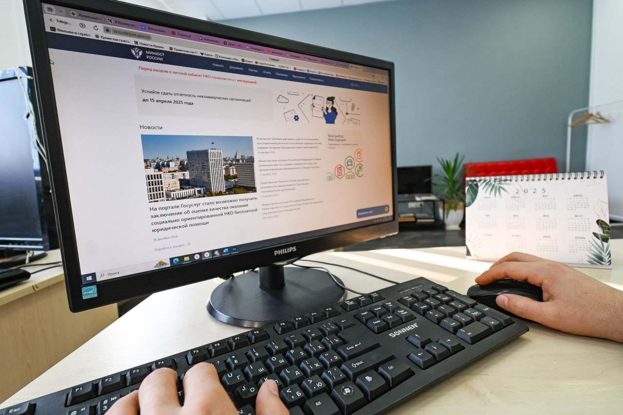 Проще, быстрее, удобнее: в России заработал электронный Портал для некоммерческих организаций