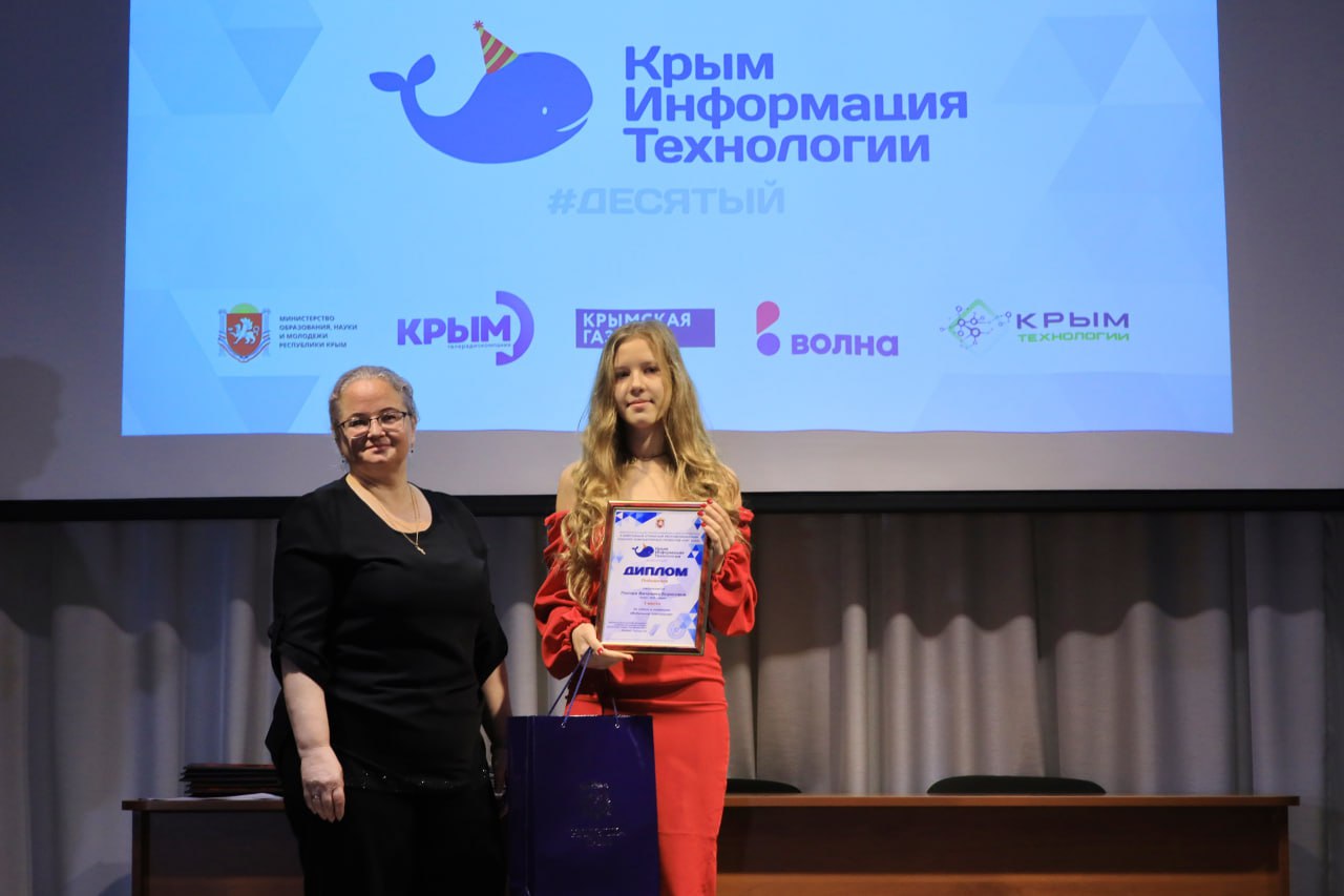 В Крыму победители конкурса компьютерных проектов «КИТ-2023» получили ноутбуки и планшеты