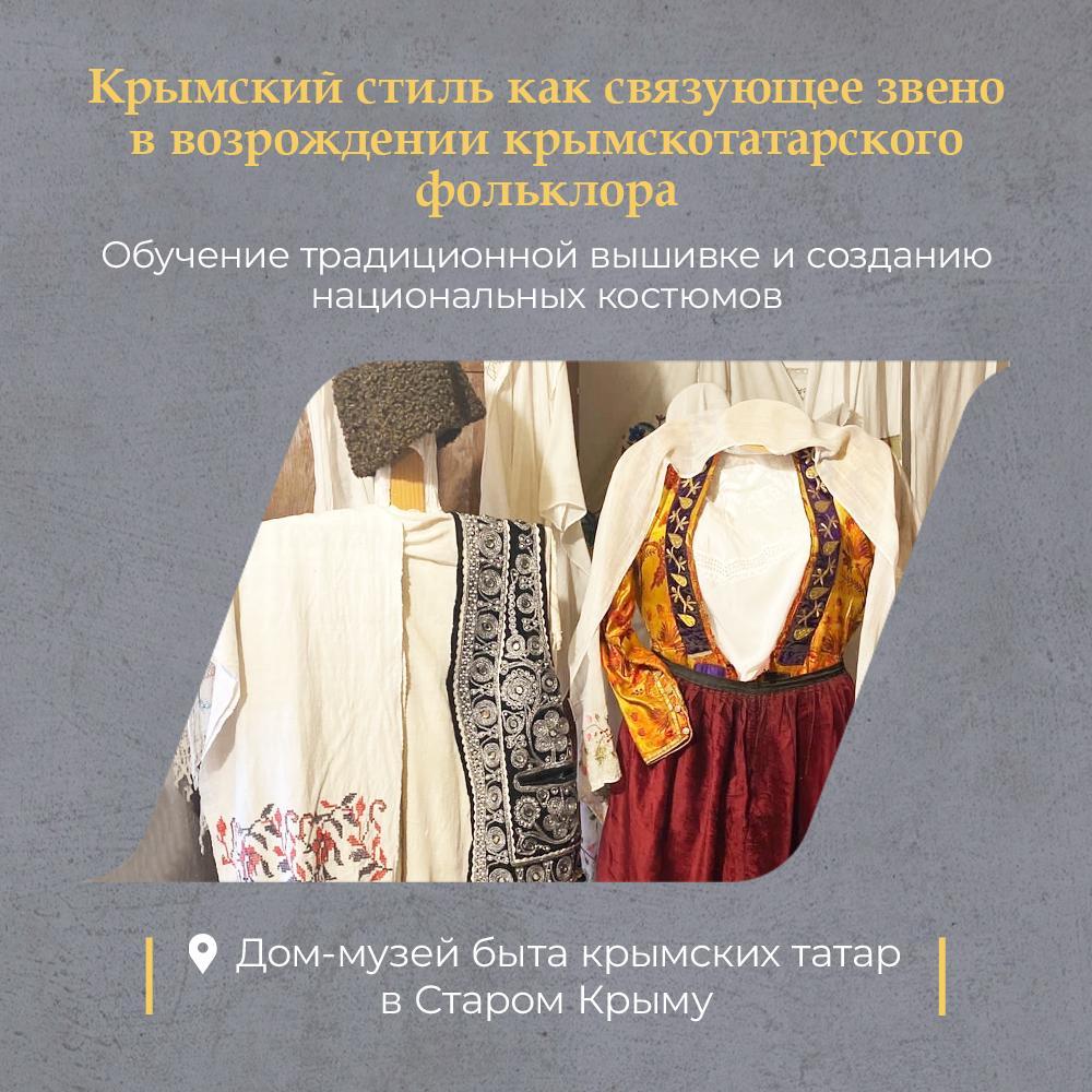 Шесть крымских проектов победили в конкурсе Президентского фонда культурных инициатив