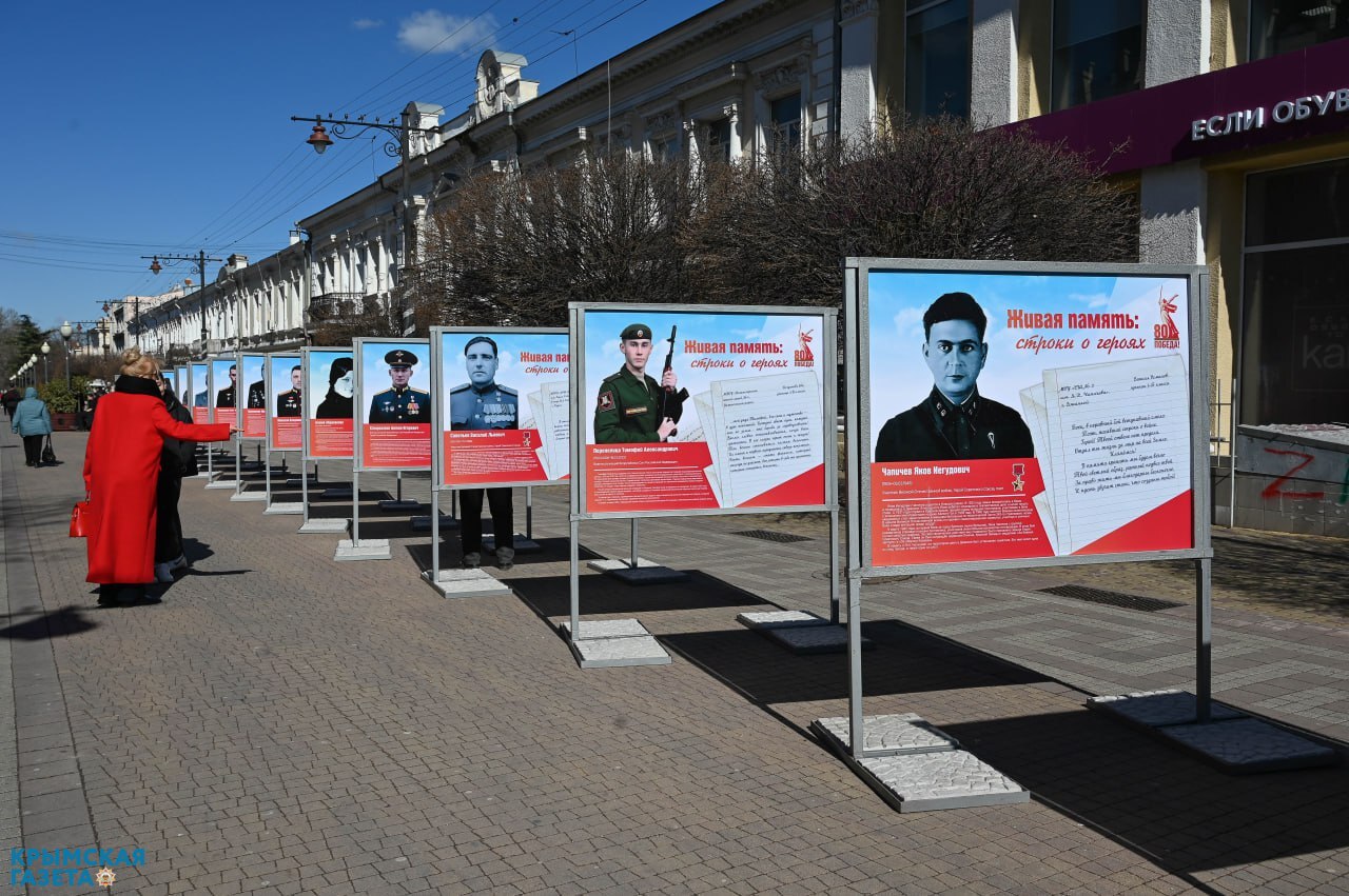 В Симферополе открылась фотовыставка «Живая память: строки о героях»