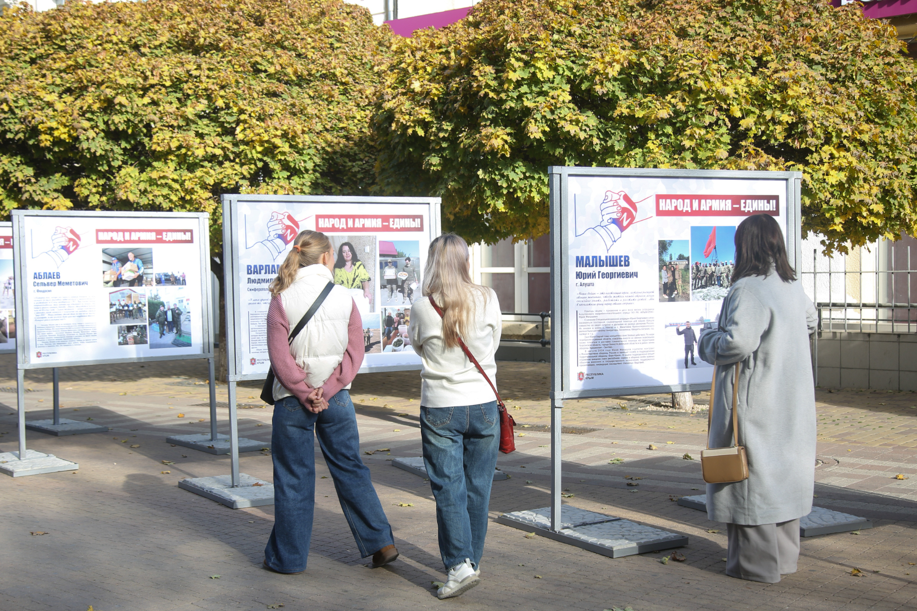 В Симферополе открылась фотовыставка «Народ и армия едины»
