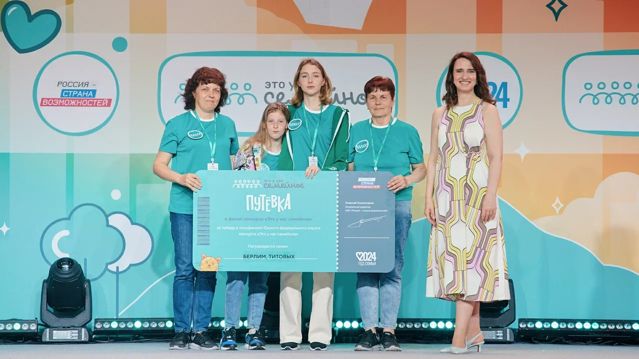 Крымчан приглашают принять участие в конкурсе «Это у нас семейное»